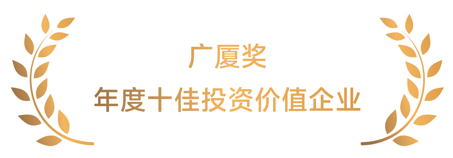 广厦奖